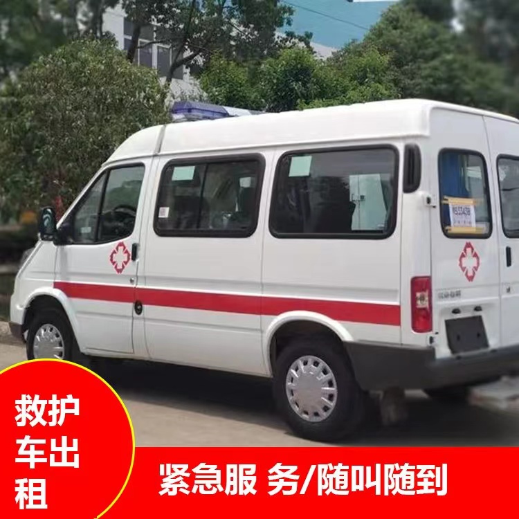 山阴跨市救护车护送转院租赁